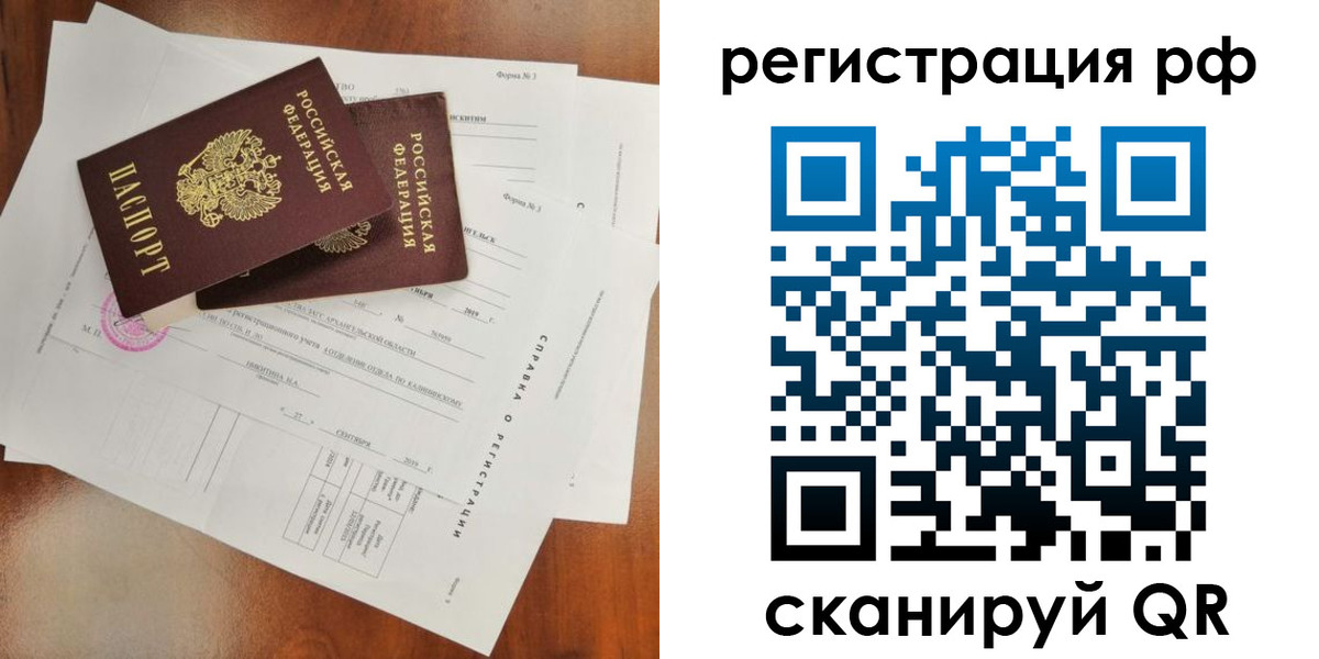 временная регистрация купить в Майском