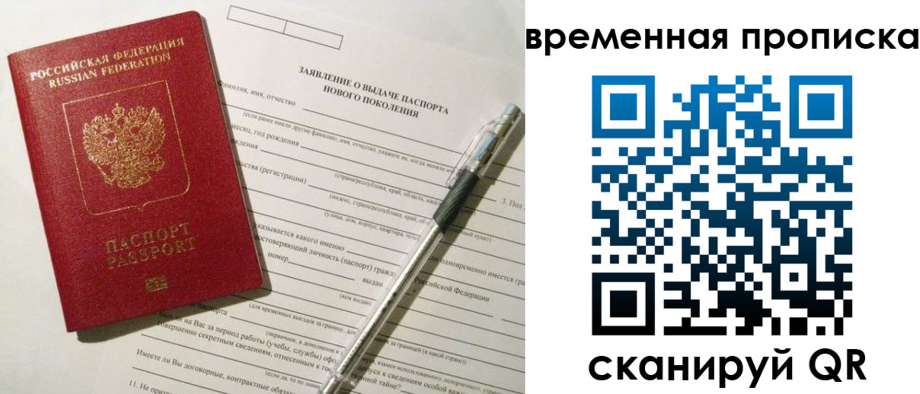 прописка иностранных граждан в Майском