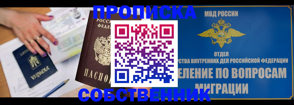 где прописаться в Майском