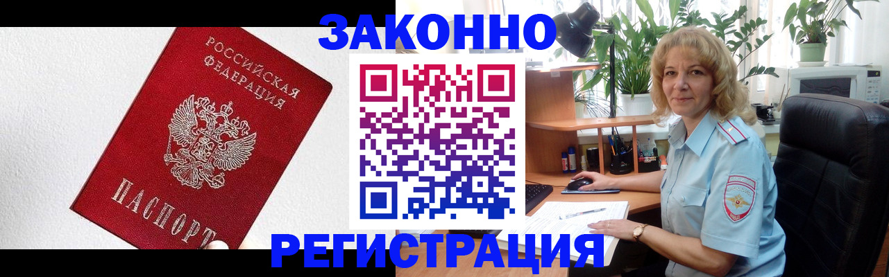прописка в квартире в Майском